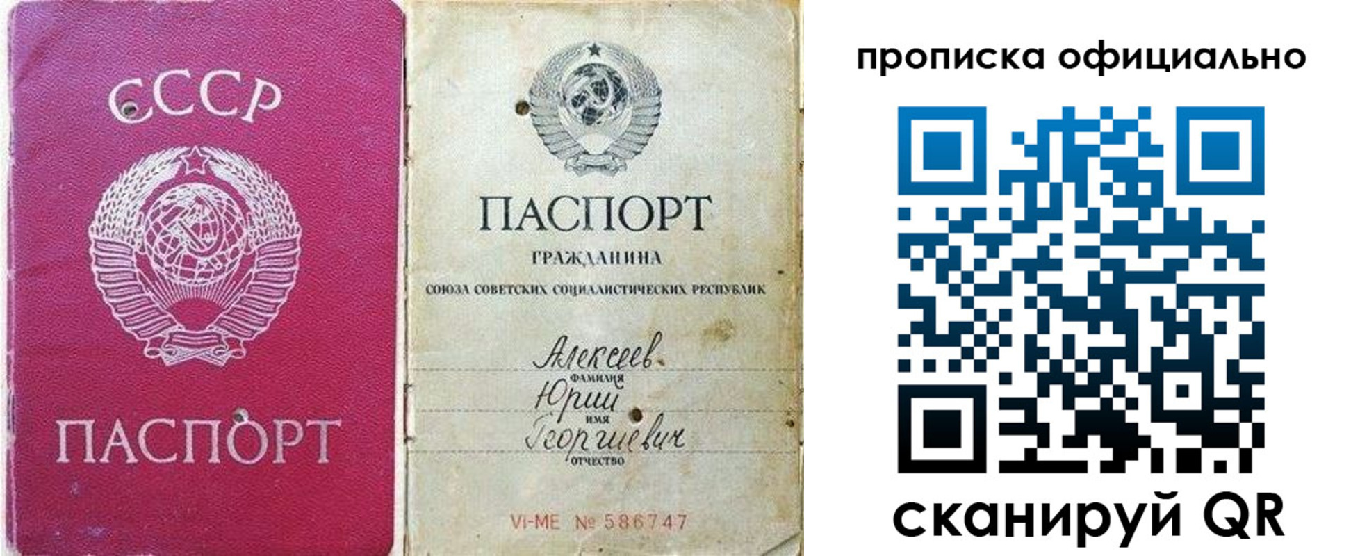 временная регистрация в квартире в Рошале